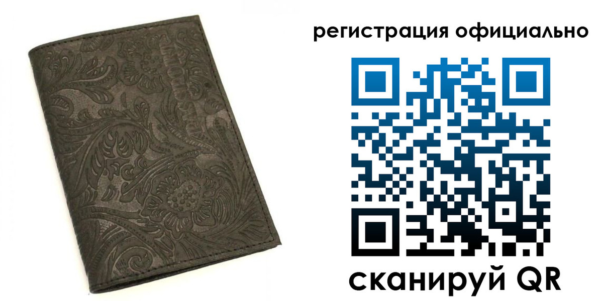 временная регистрация для всех в Сысерти