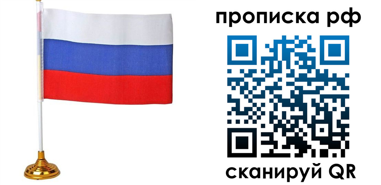 прописка для школы в Сысерти