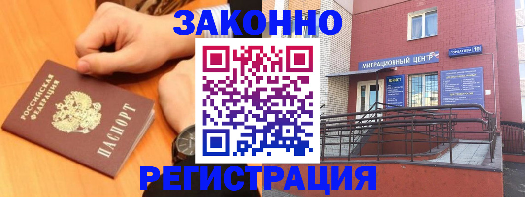 прописка в Сысерти