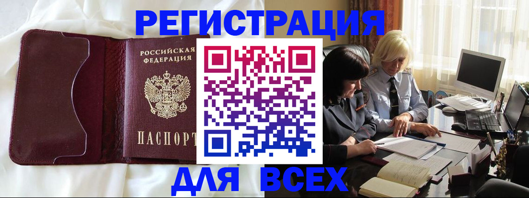 прописка для кредита в Сысерти
