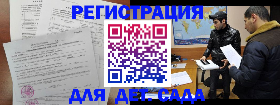 прописка для кредита в Сысерти