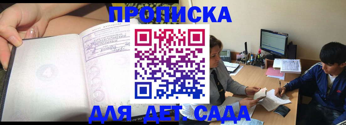 регистрация для дет. сада в Сысерти