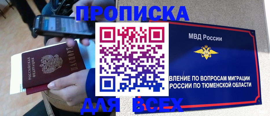 временная регистрация собственник в Сысерти