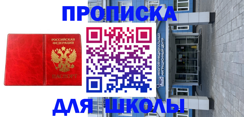 временная регистрация адрес в Сысерти
