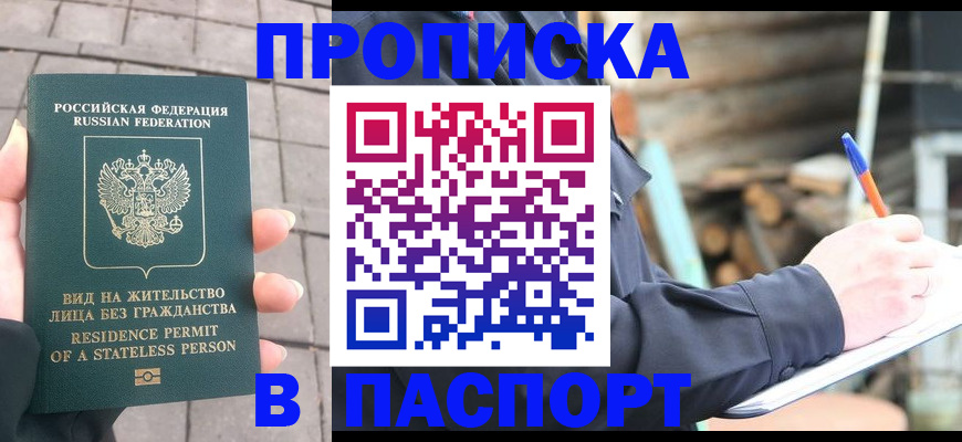 прописка гарантия в Сысерти