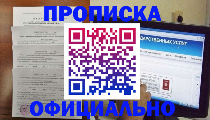 временная регистрация для школы в Сысерти