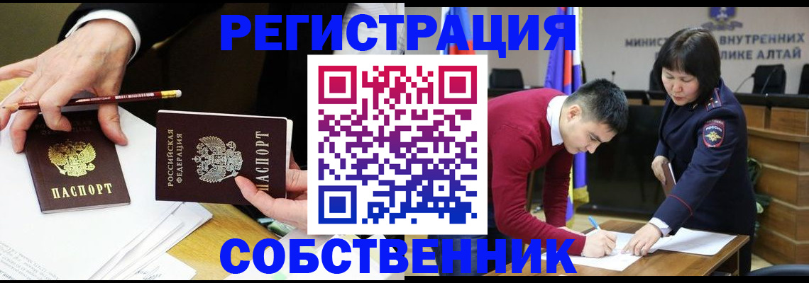 прописка законно в Сысерти